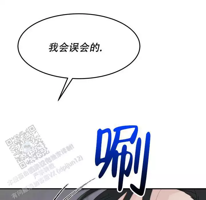 五香黄豆漫画,第8话1图