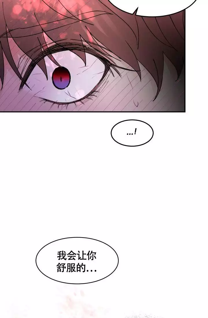 无香花自开txt漫画,第2话1图