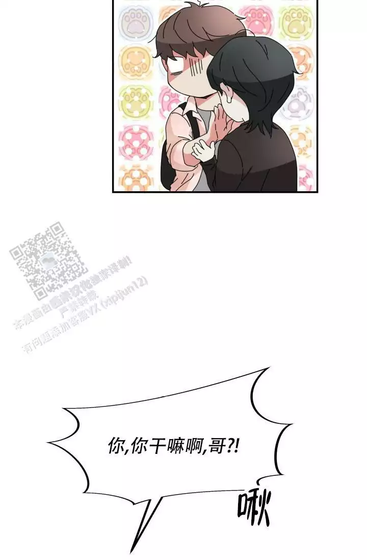 五香花生米图片漫画,第8话1图