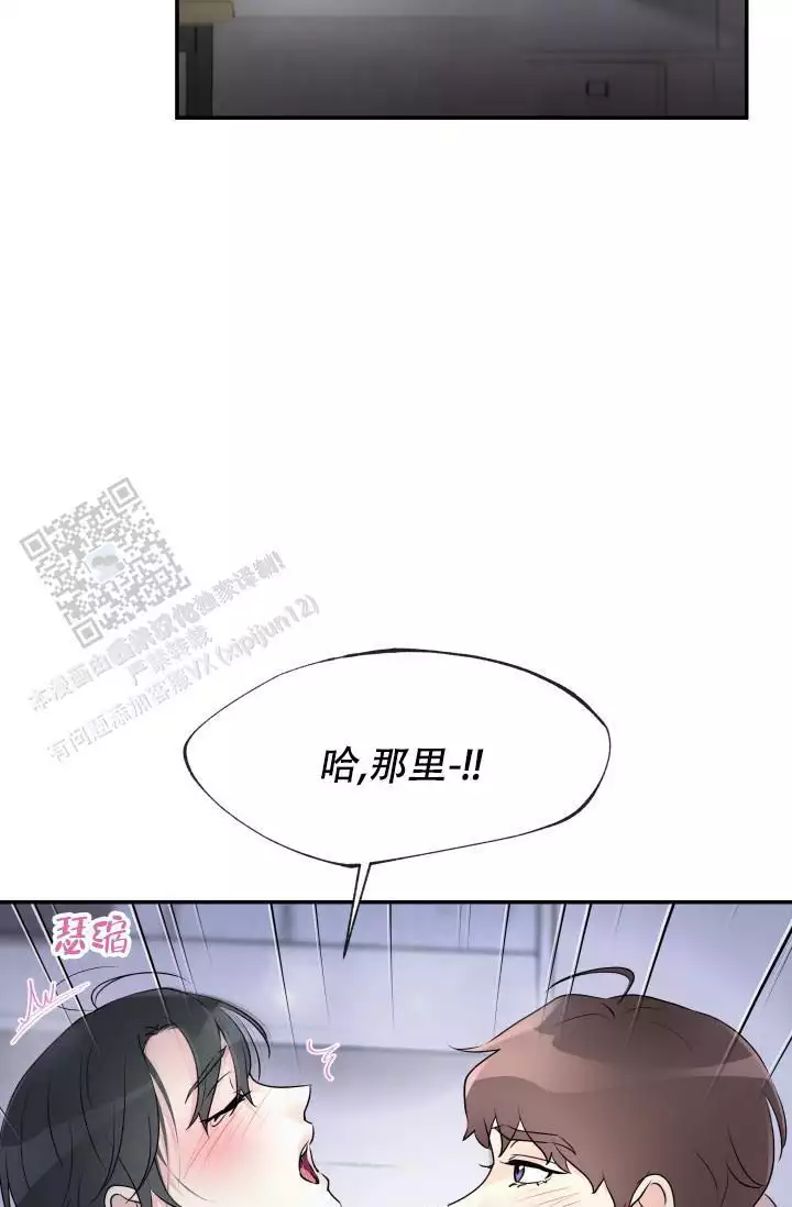 无香护发精油推荐漫画,第9话4图