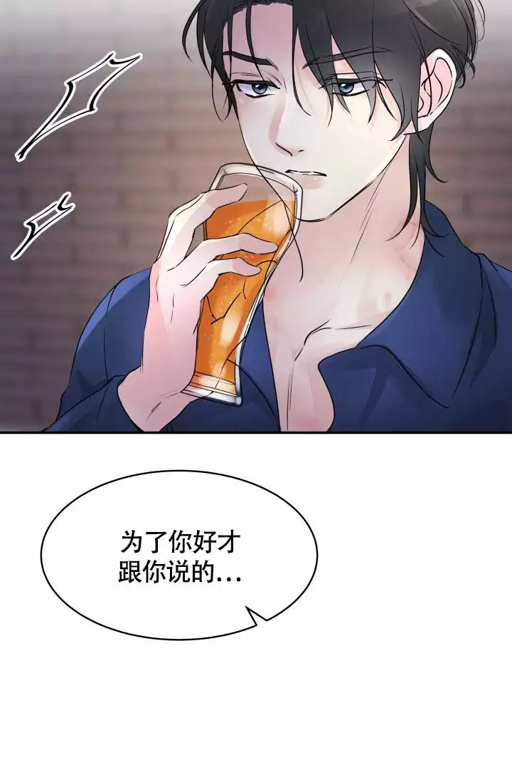 无香花漫画免费下拉式漫画,第3话3图