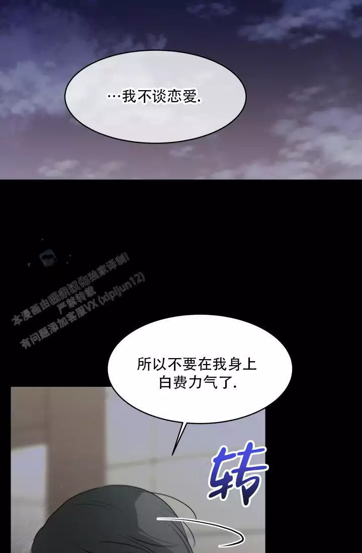 无香花生500克漫画,第6话4图