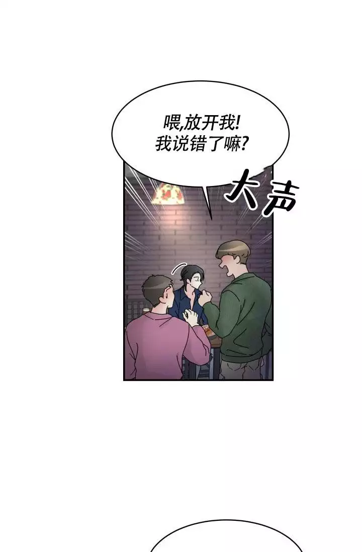 无香花漫画免费下拉式漫画,第3话5图