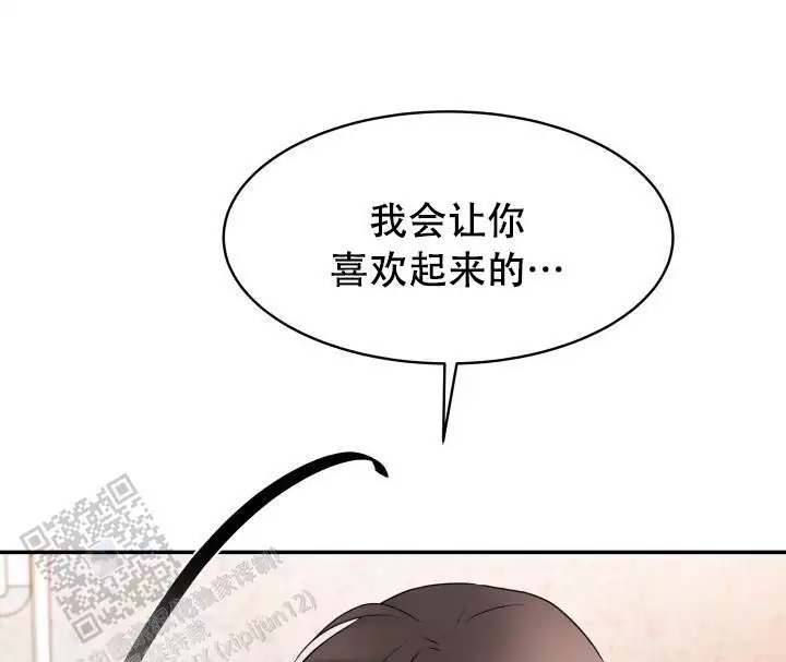 无香护发精油推荐漫画,第9话4图