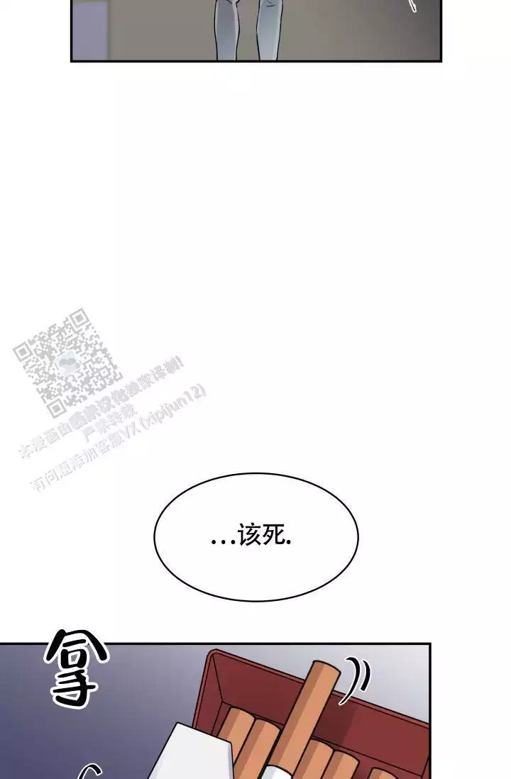 伍相花园漫画,第4话4图