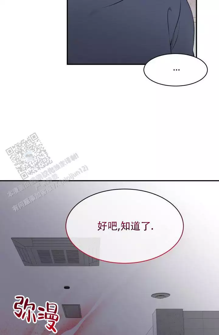 无香花朵漫画,第6话5图