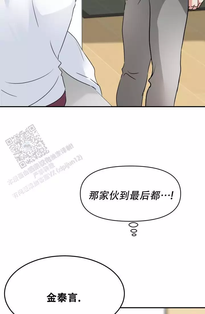 无香花生米的做法漫画,第10话2图