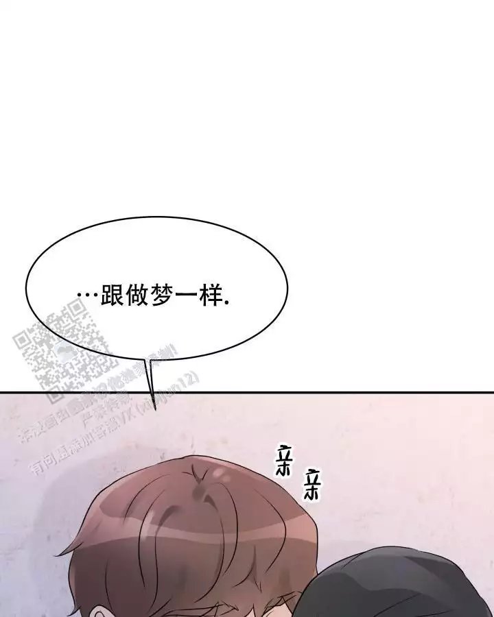 五香花生的热量漫画,第9话1图