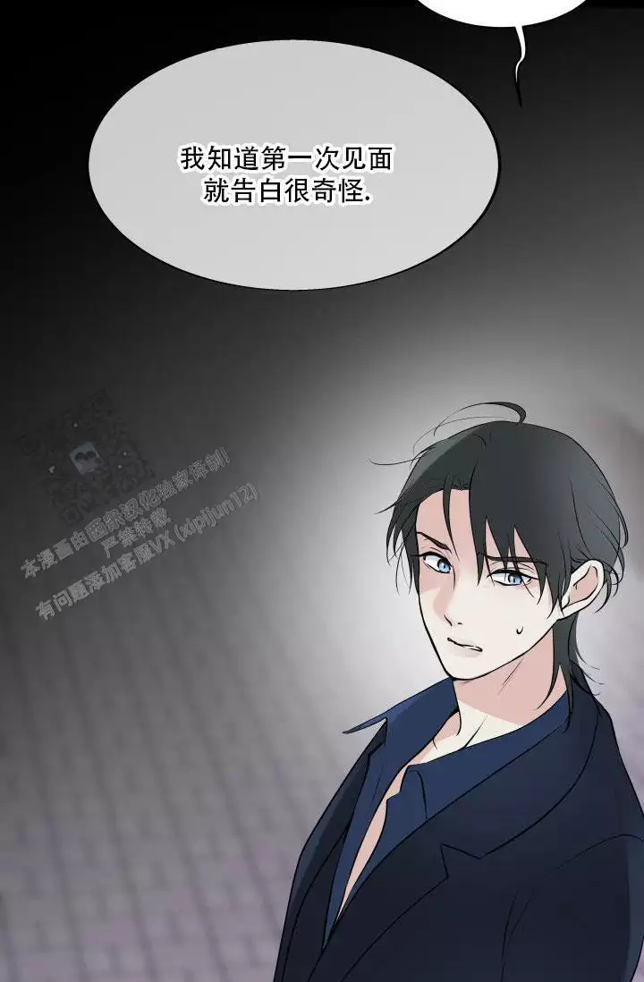 无香型身体乳漫画,第6话2图