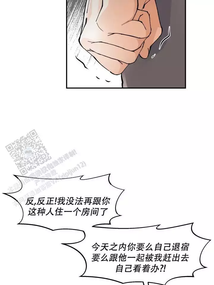 无香直播间漫画,第10话5图