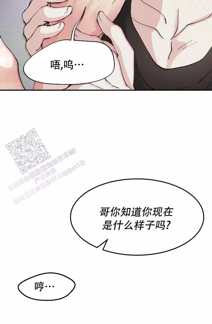 五香黄豆漫画,第8话4图