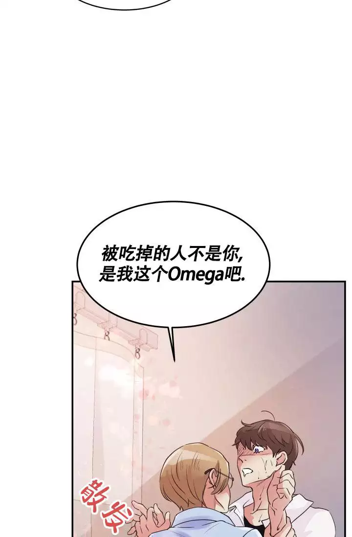 无香花自开txt漫画,第2话4图