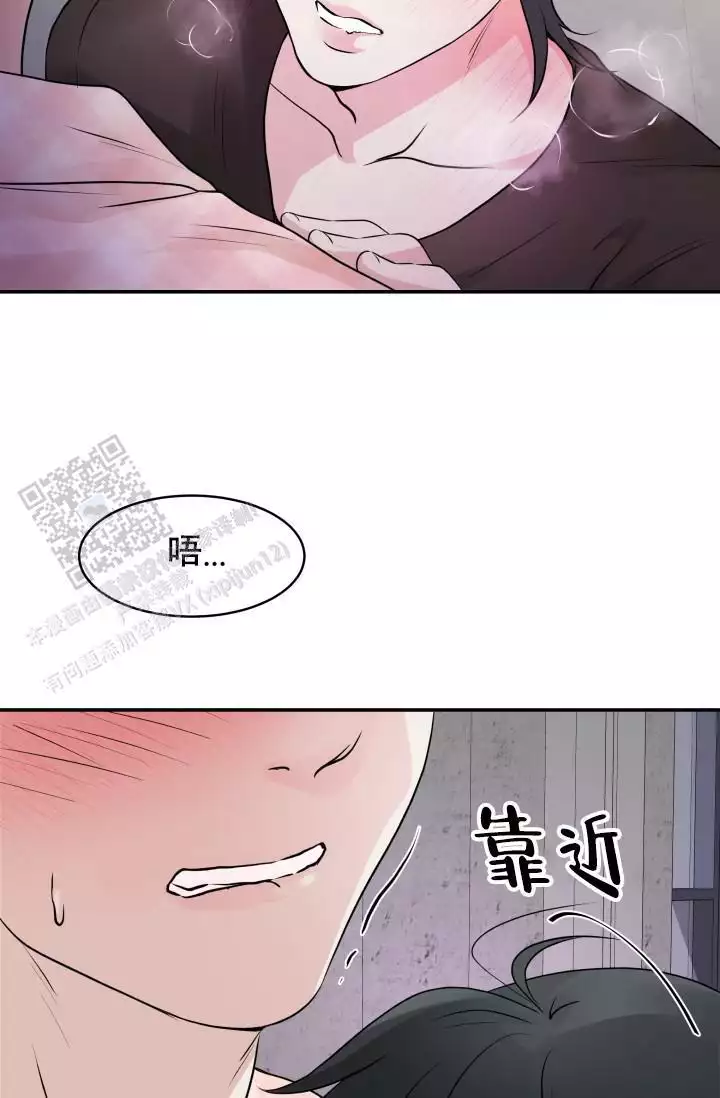 无香花生500克漫画,第8话1图