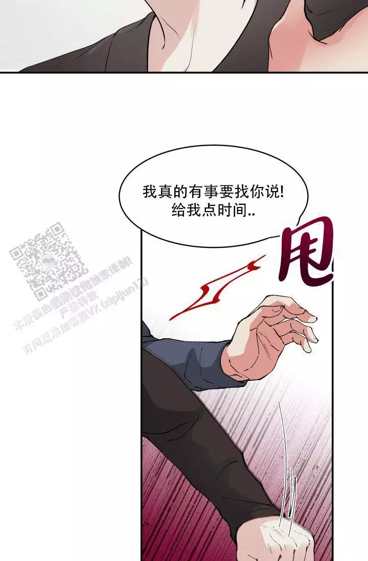 无香花朵漫画,第6话1图