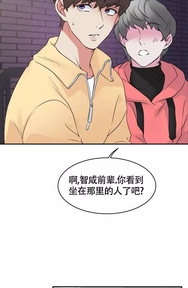 无香花漫画免费下拉式漫画,第3话1图