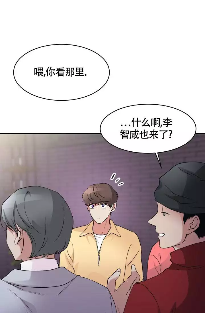 无香花漫画免费下拉式漫画,第3话4图