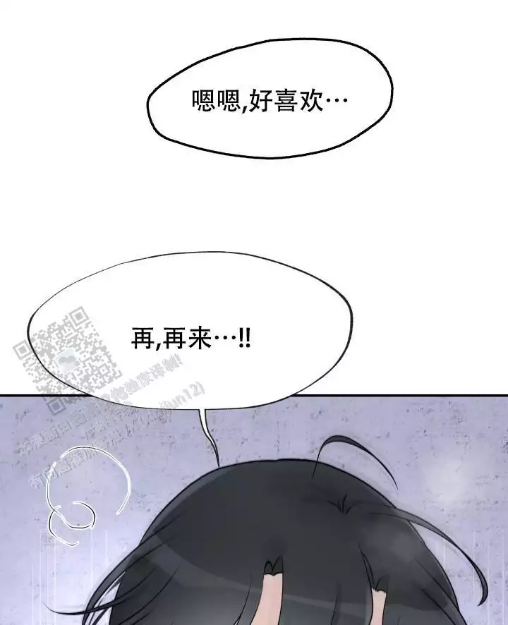 五香花生的热量漫画,第9话1图