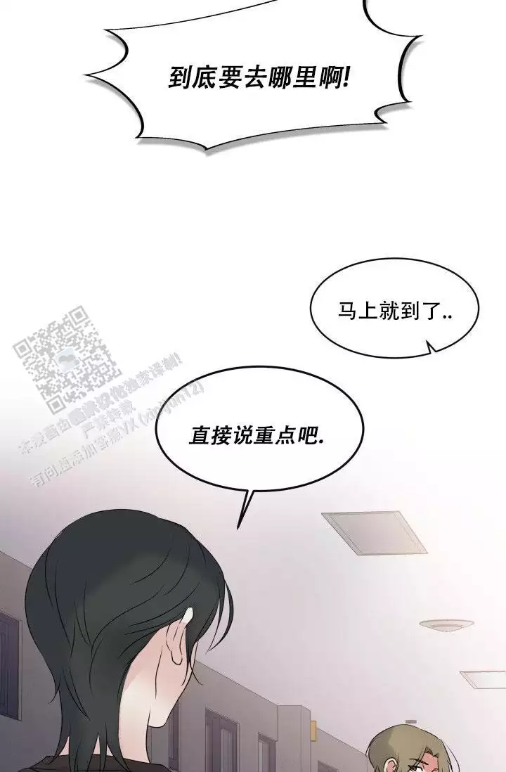 无香花朵漫画,第6话3图