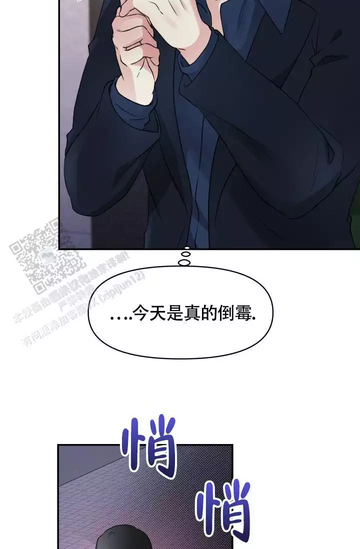 无香花生米算不算干果类漫画,第4话1图