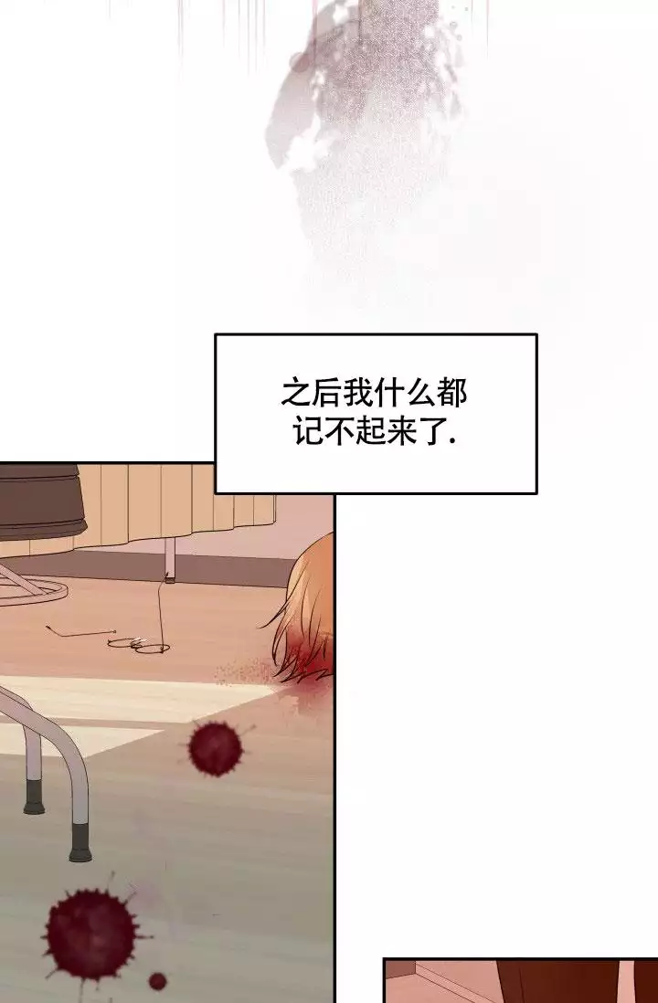 无香花自开txt漫画,第2话5图