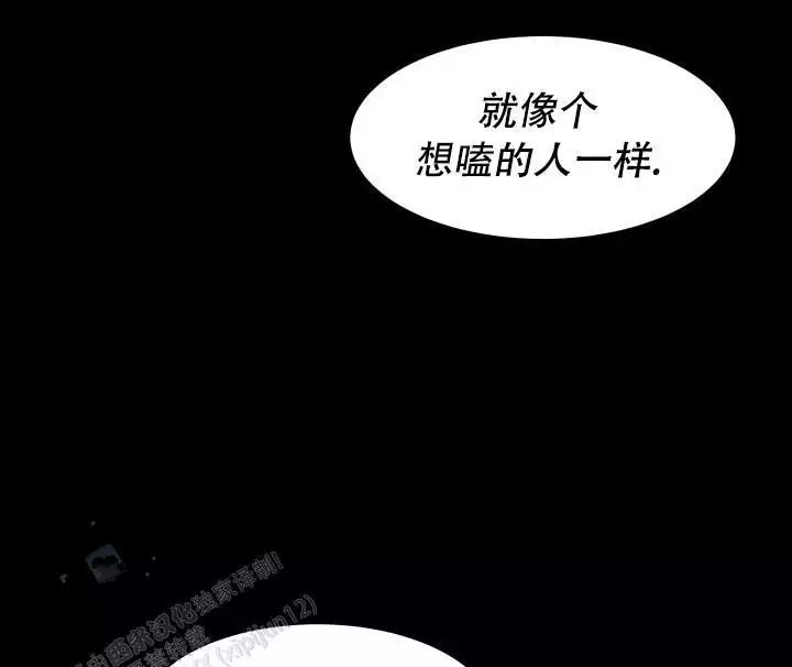 五香黄豆漫画,第8话5图