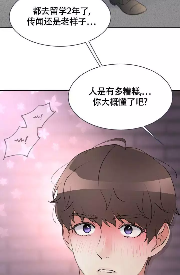 无香花漫画免费下拉式漫画,第3话2图