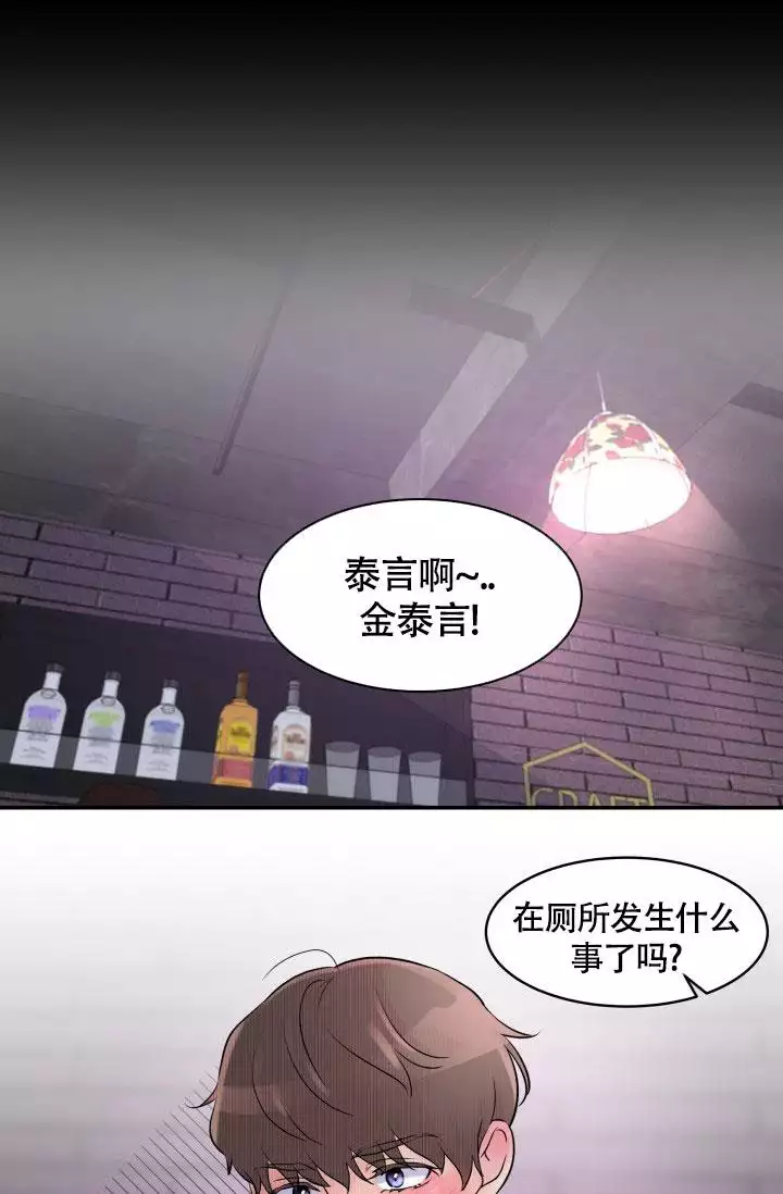 无香花漫画免费下拉式漫画,第3话2图