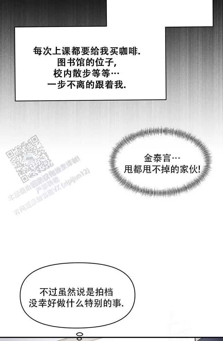 无香花朵漫画,第6话2图