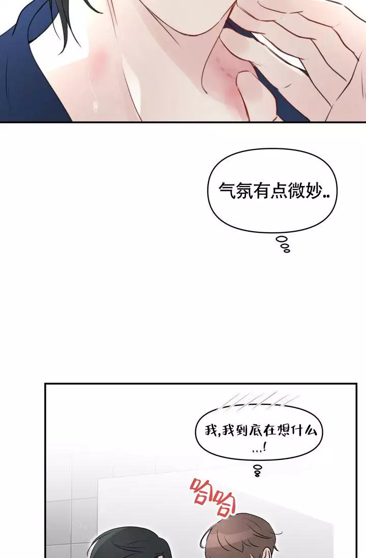 无香花生做法漫画,第2话1图