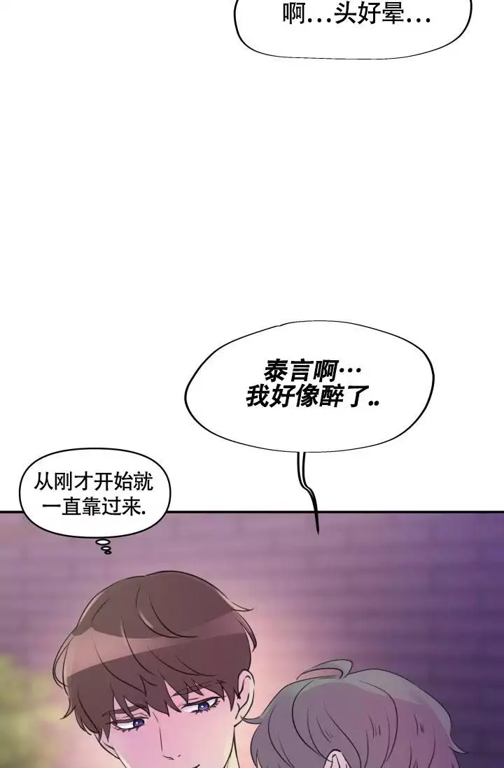 伍相花园漫画,第1话5图