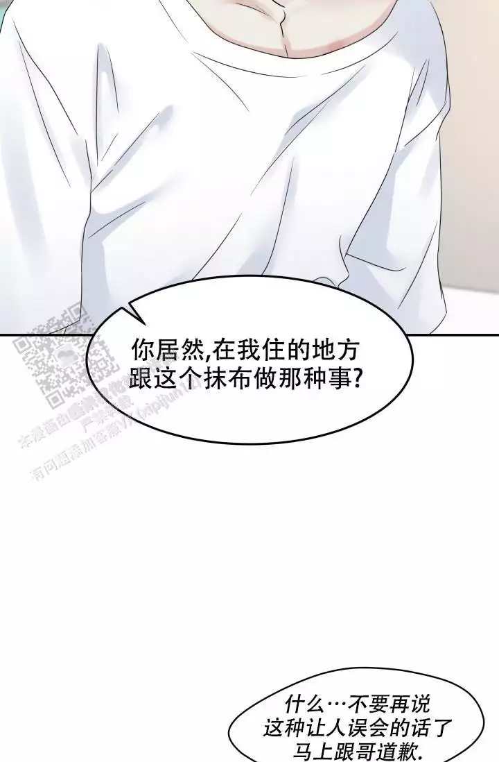 无香直播间漫画,第10话2图