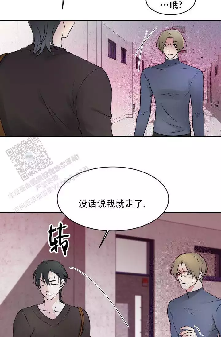 无香花朵漫画,第6话5图