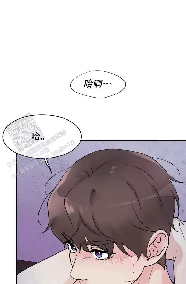 五香花生的热量漫画,第9话4图