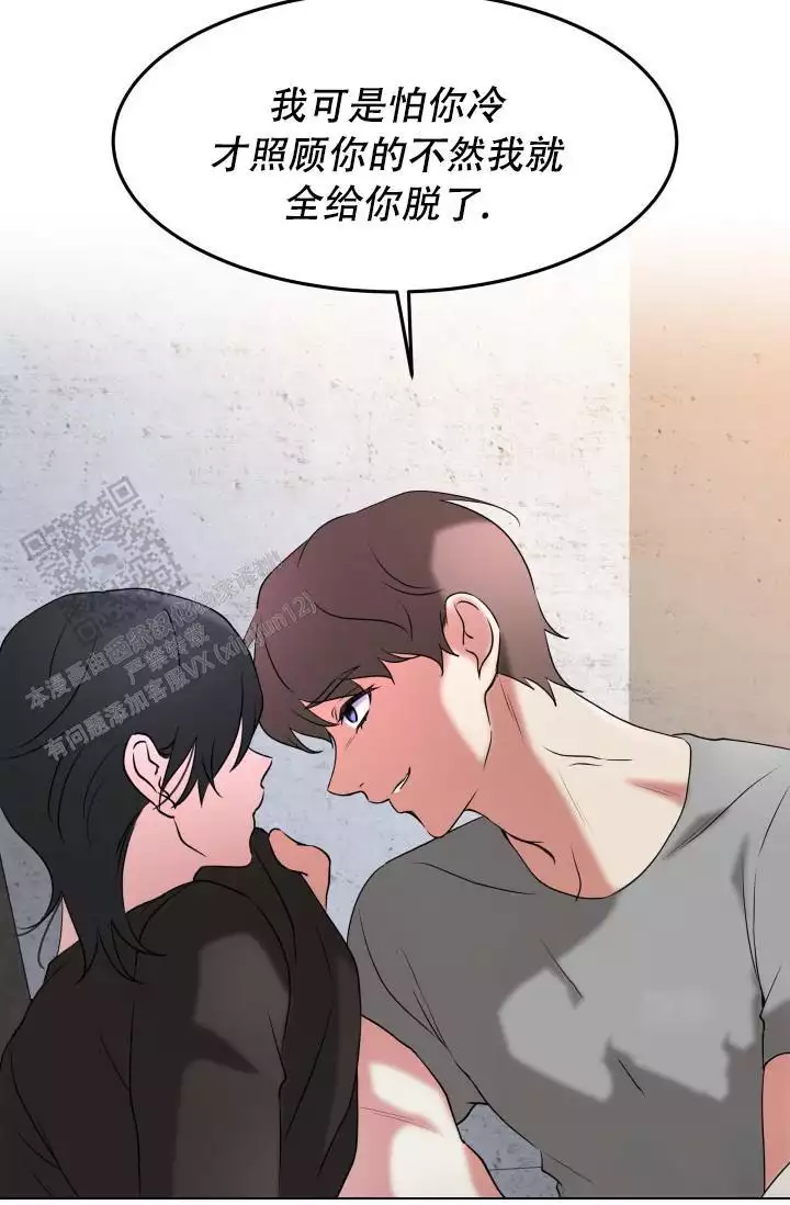 无香护发精油推荐漫画,第9话3图