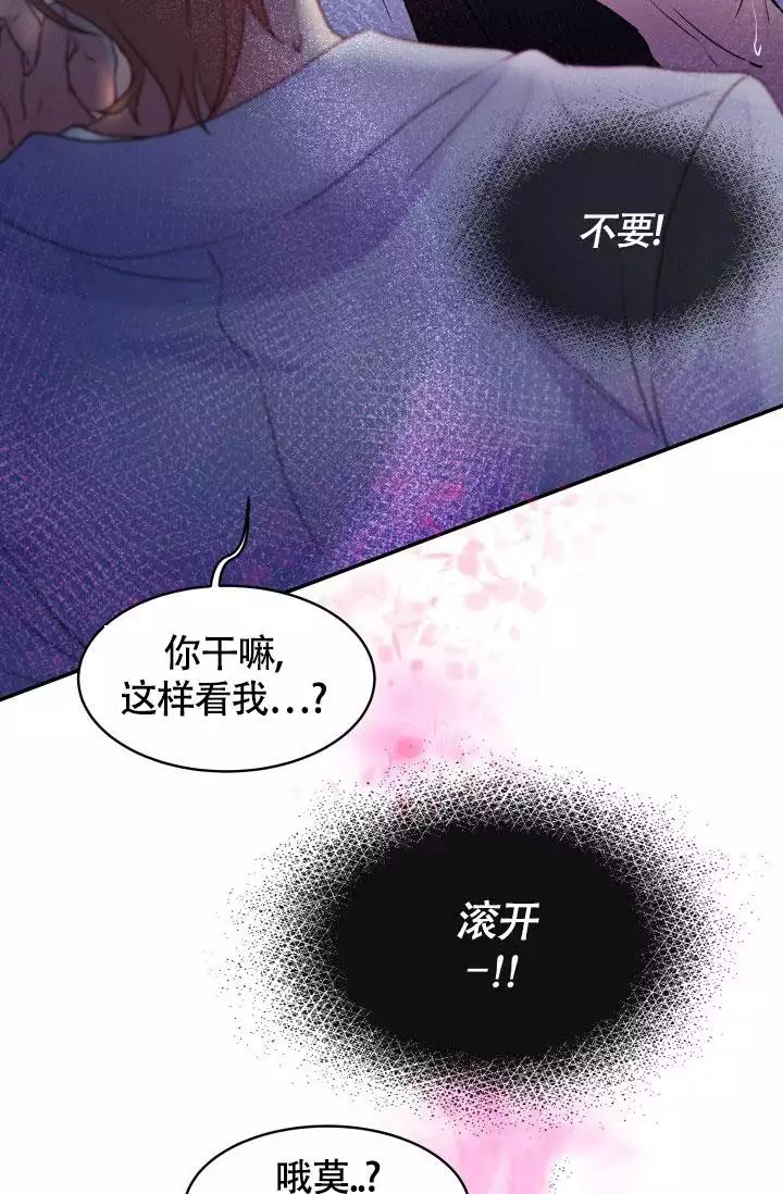 无香花自开txt漫画,第2话3图