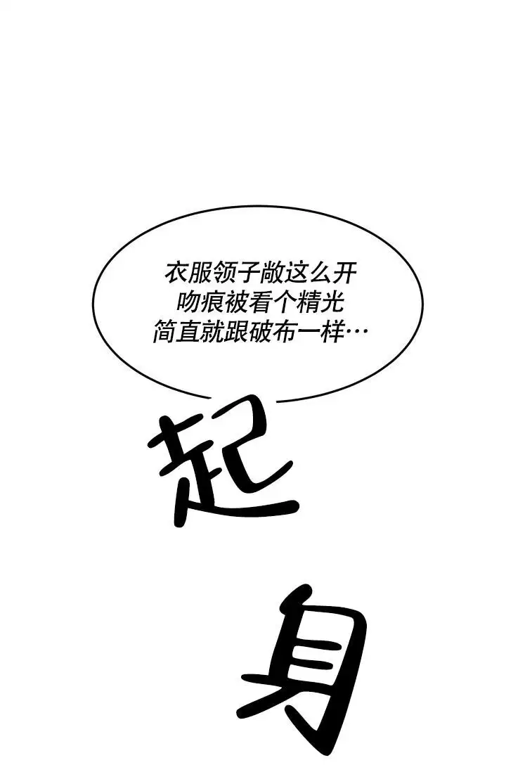 伍相花园漫画,第3话2图