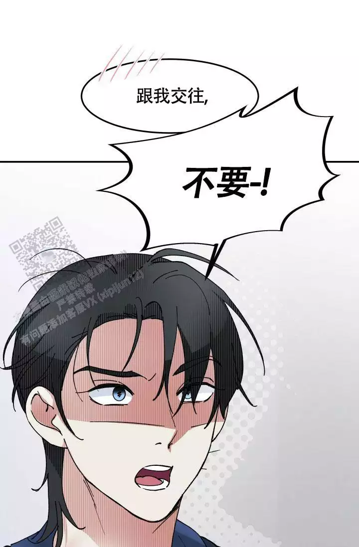 吴香华江山漫画,第4话1图