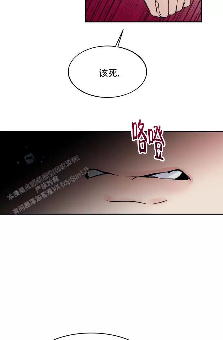 无香花朵漫画,第6话2图