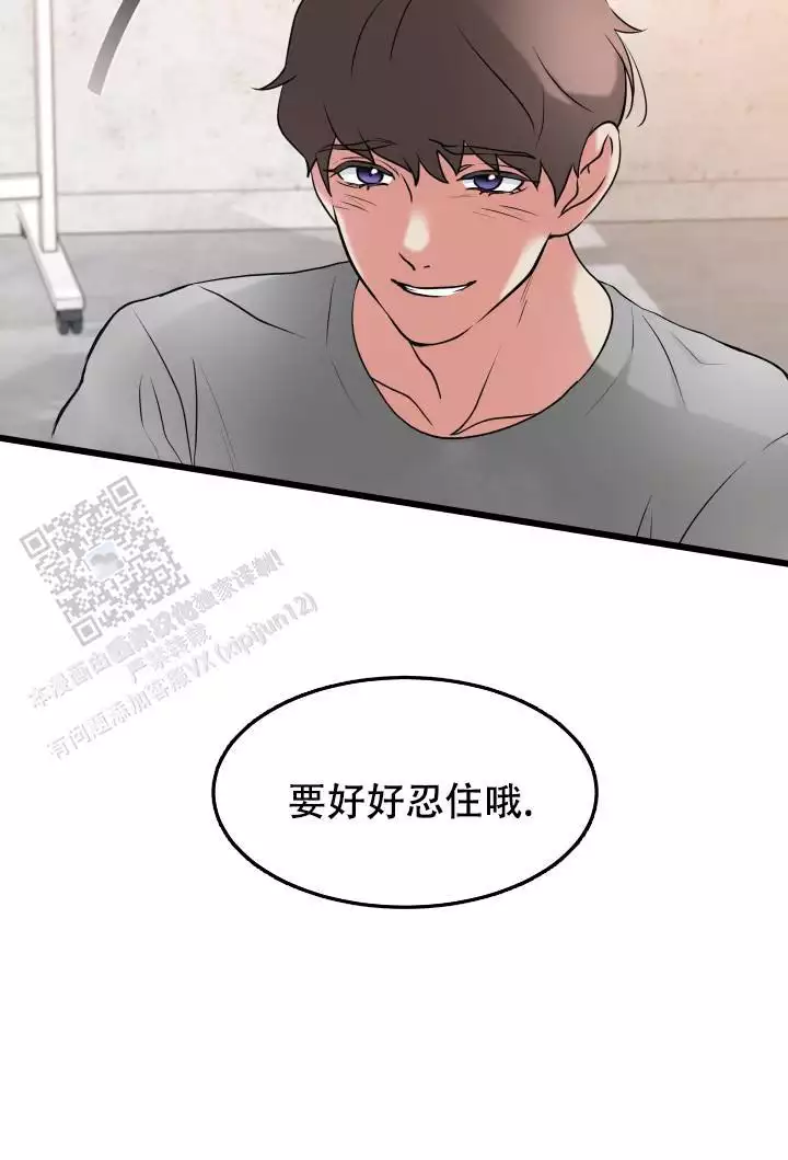 无香护发精油推荐漫画,第9话5图