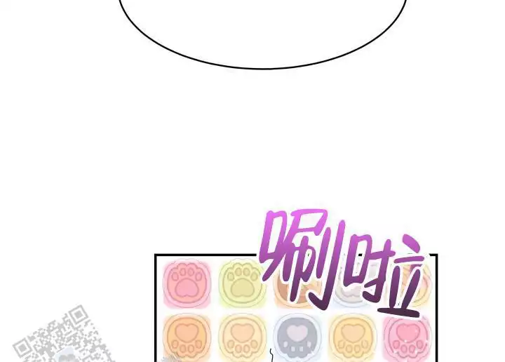 无香花生500克漫画,第8话5图