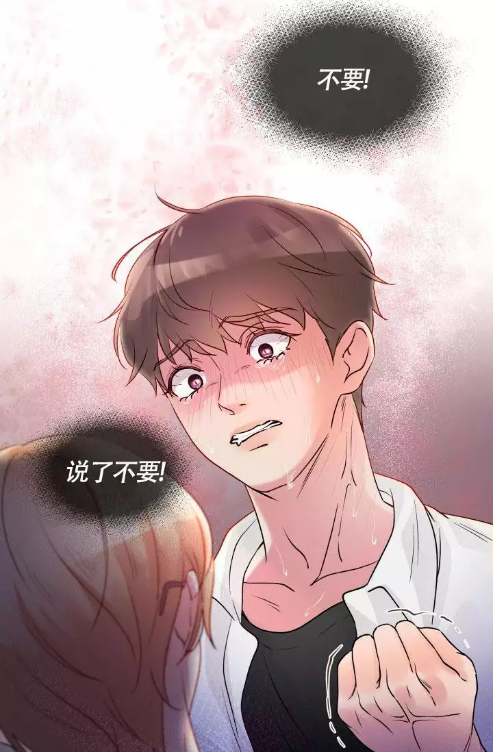 无香花自开txt漫画,第2话2图