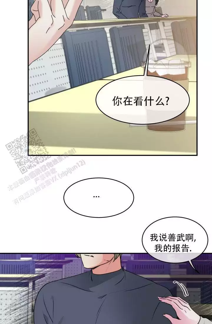 无香花朵漫画,第5话3图