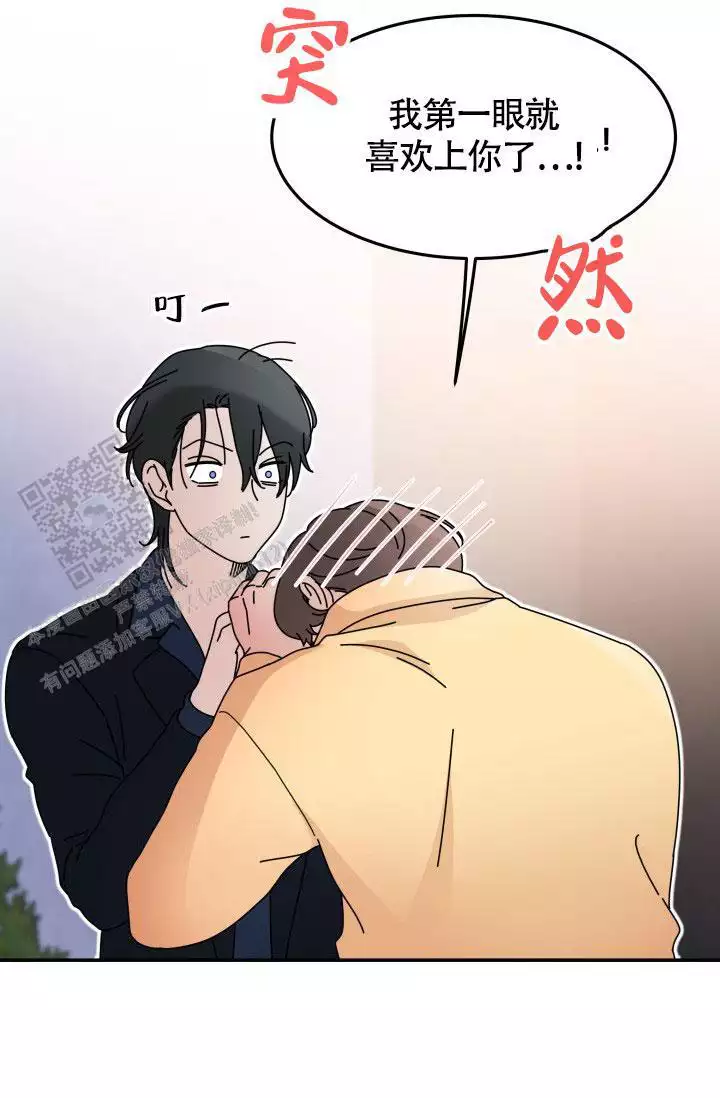 吴香华江山漫画,第4话5图