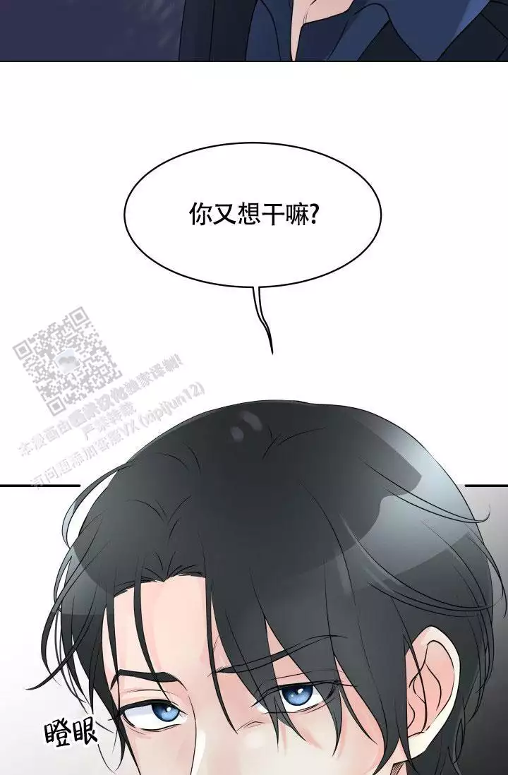 无香花生米算不算干果类漫画,第4话5图