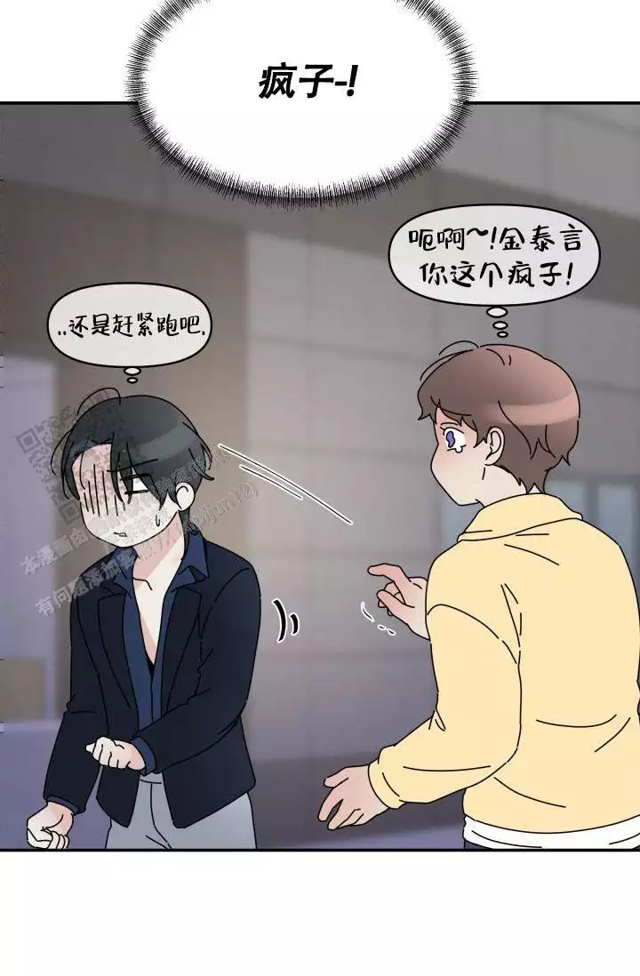 吴香华江山漫画,第4话4图