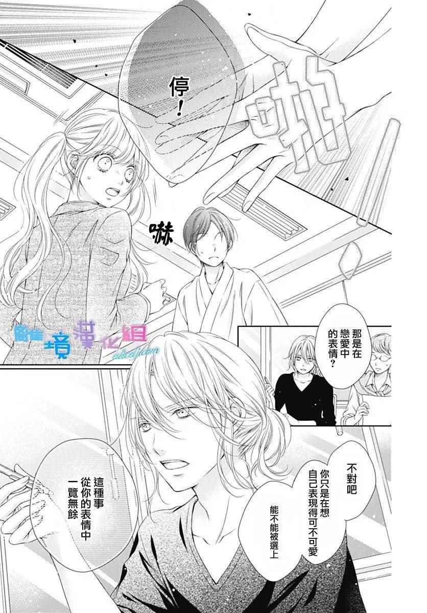 群青Reflection漫画,第4话1图