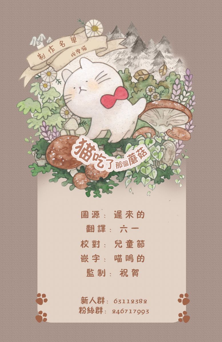 猫咪按摩师漫画,第9话2图