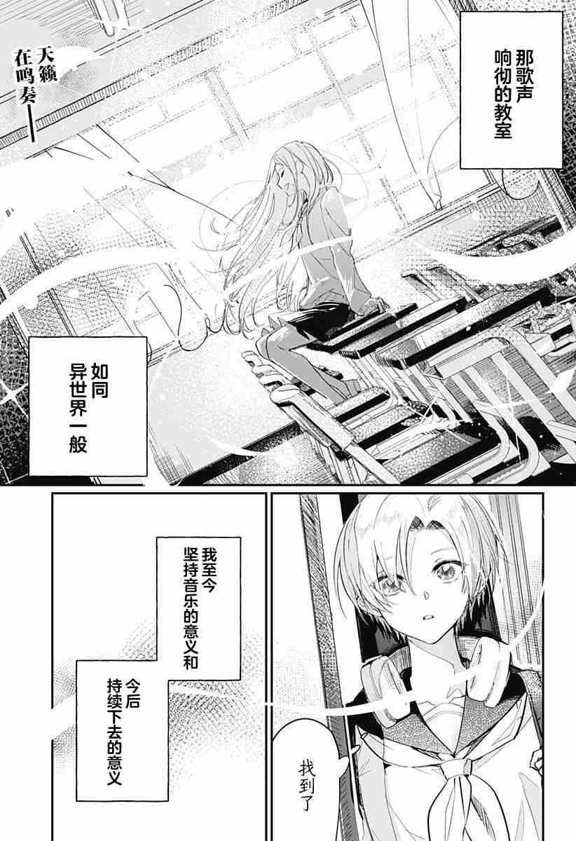 终会与你告别漫画,第1话2图