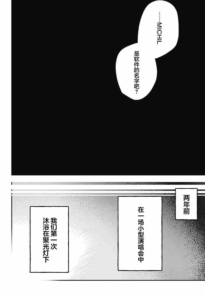 终会与你告别漫画,第1话4图