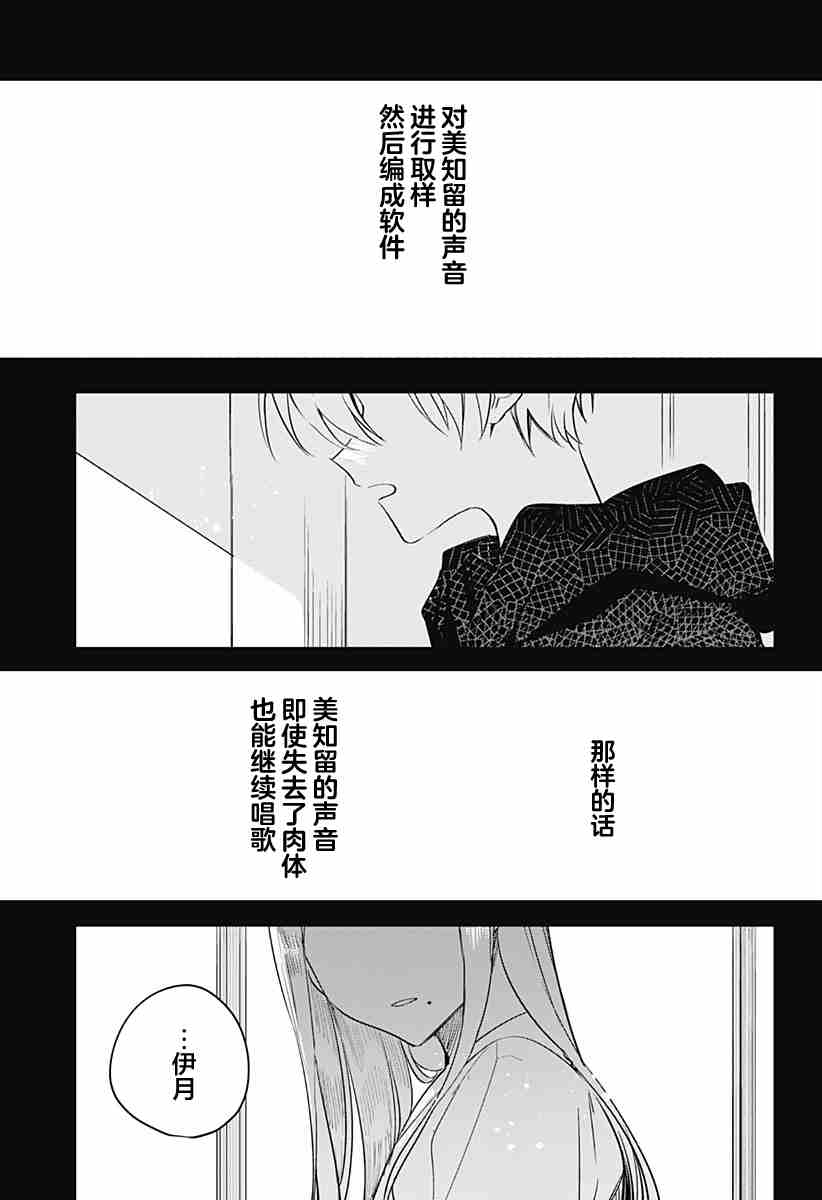 终会与你告别漫画,第1话4图